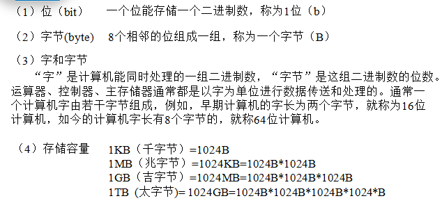 计算机性能指标：处理器指标，存储指标，总线指标